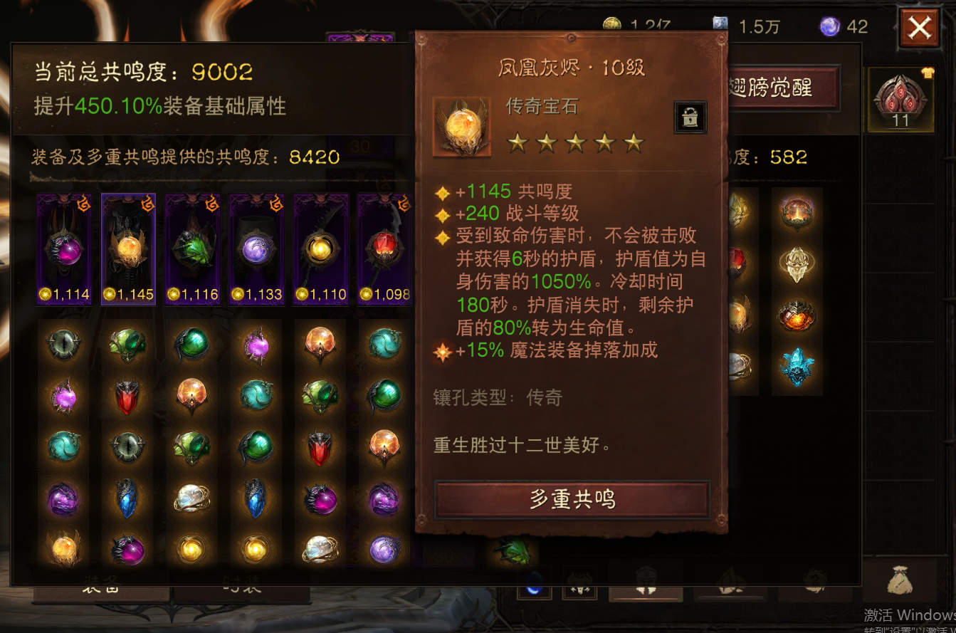 AH61561暗黑不朽账号详情图4