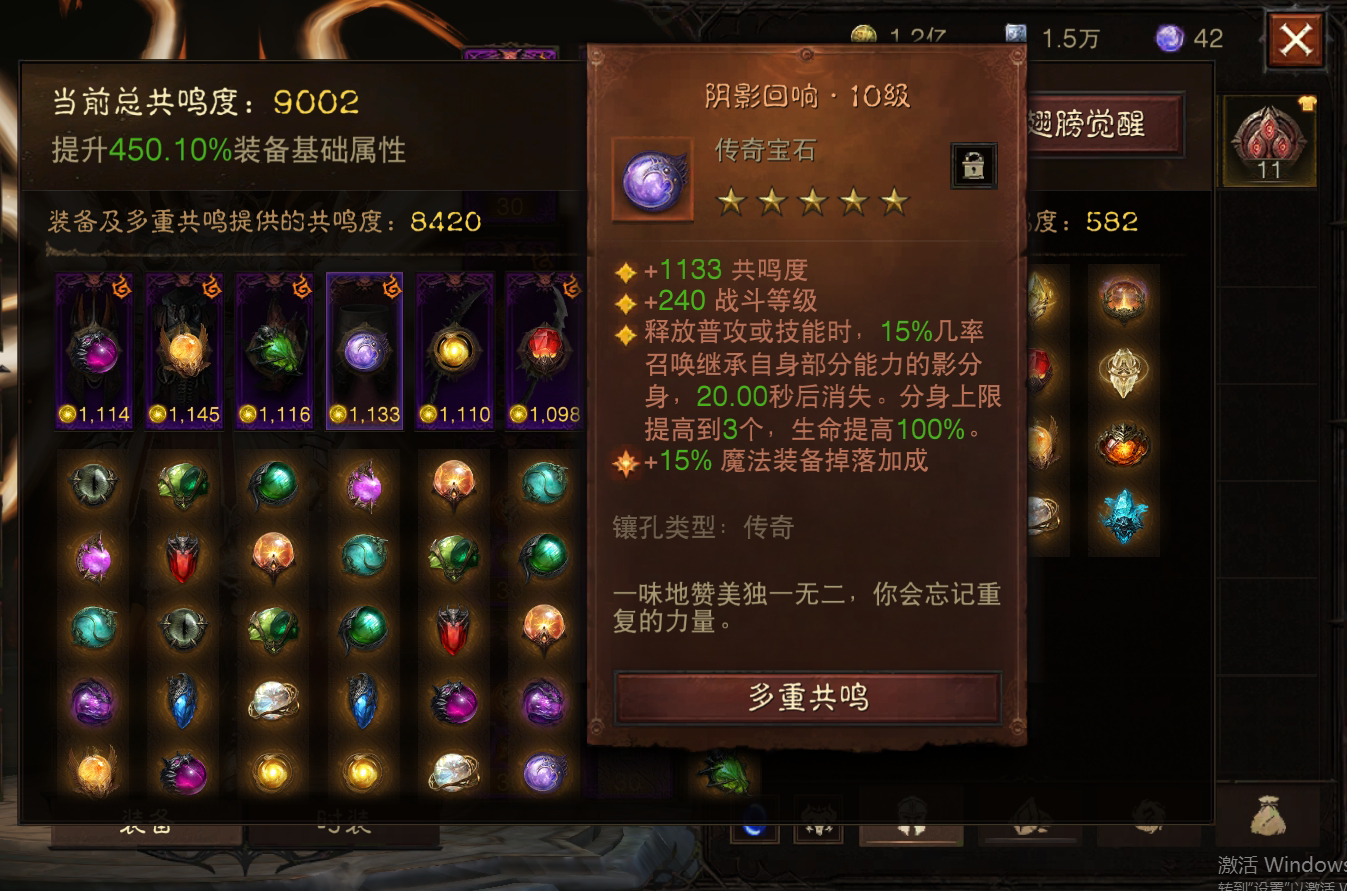 AH61561暗黑不朽账号详情图6