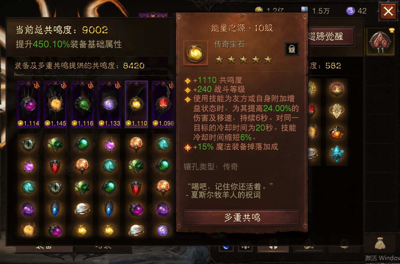 AH61561暗黑不朽账号详情图7