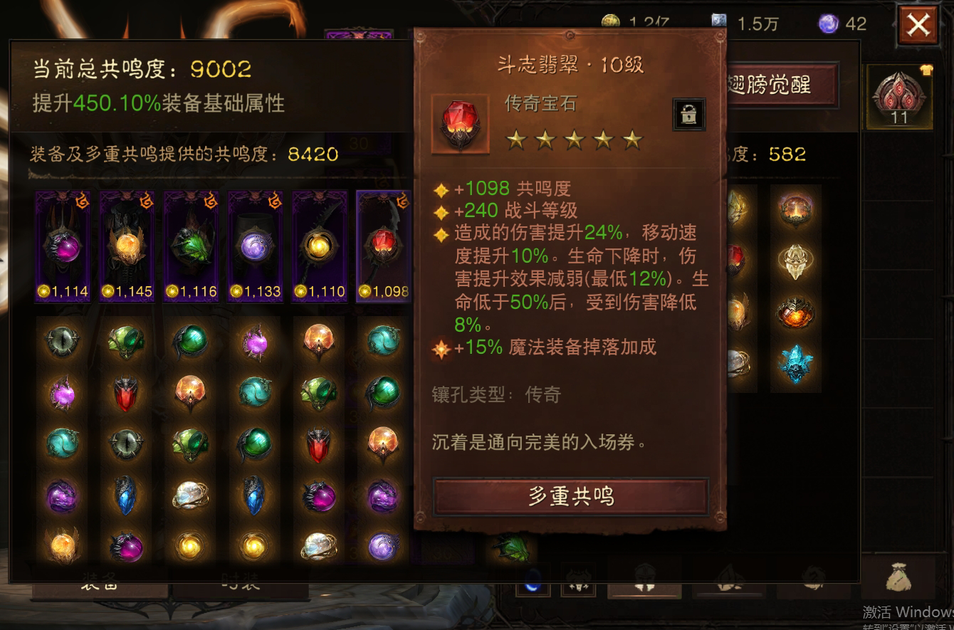 AH61561暗黑不朽账号详情图8