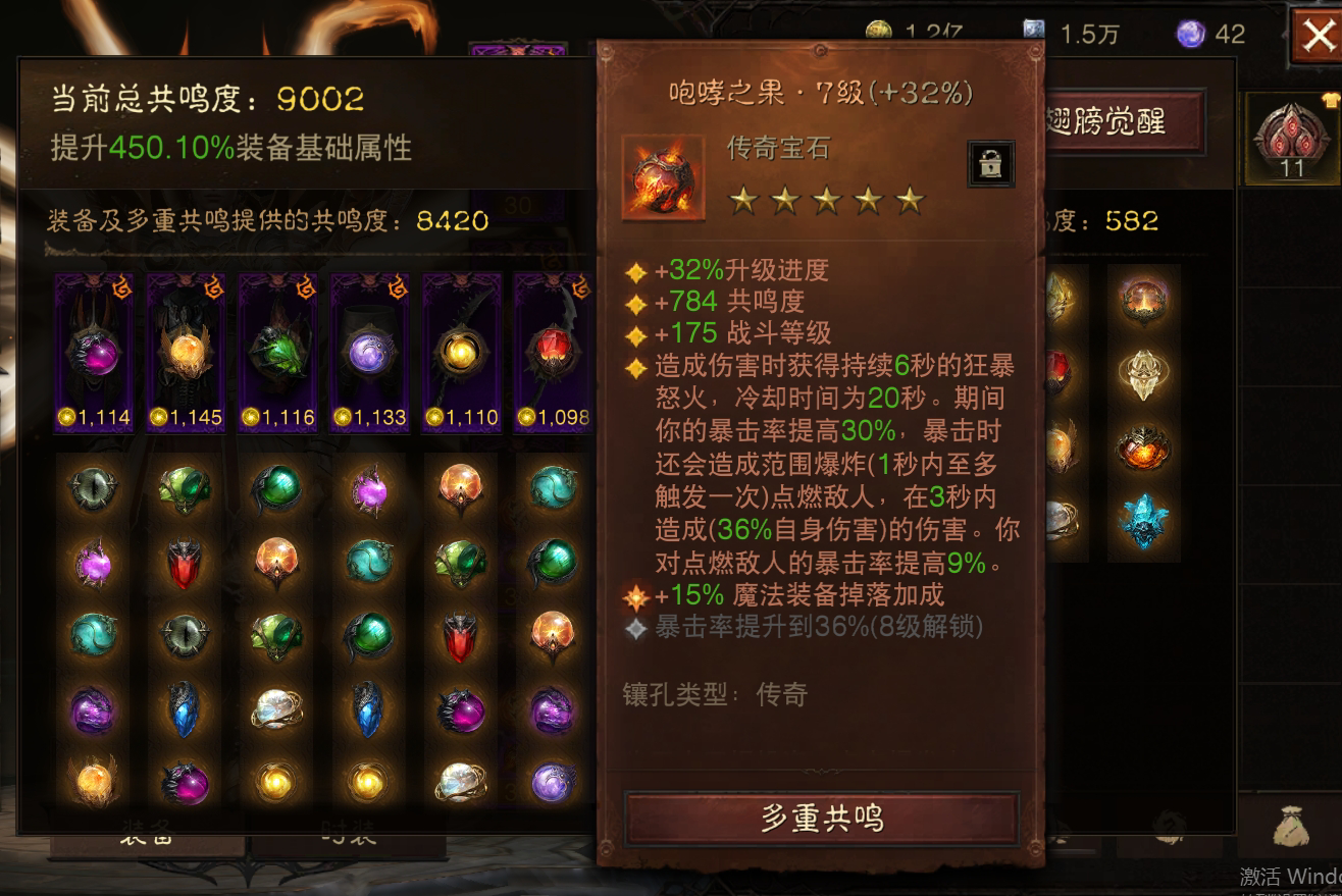 AH61561暗黑不朽账号详情图9