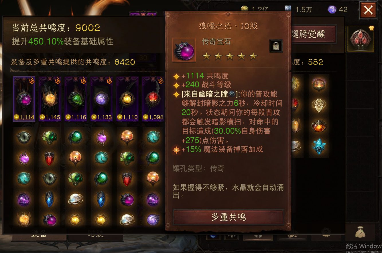AH61561暗黑不朽账号详情图3
