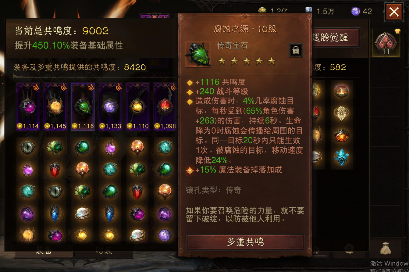 AH61561暗黑不朽账号详情图5