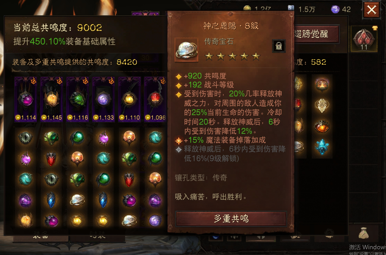 AH61561暗黑不朽账号详情图10
