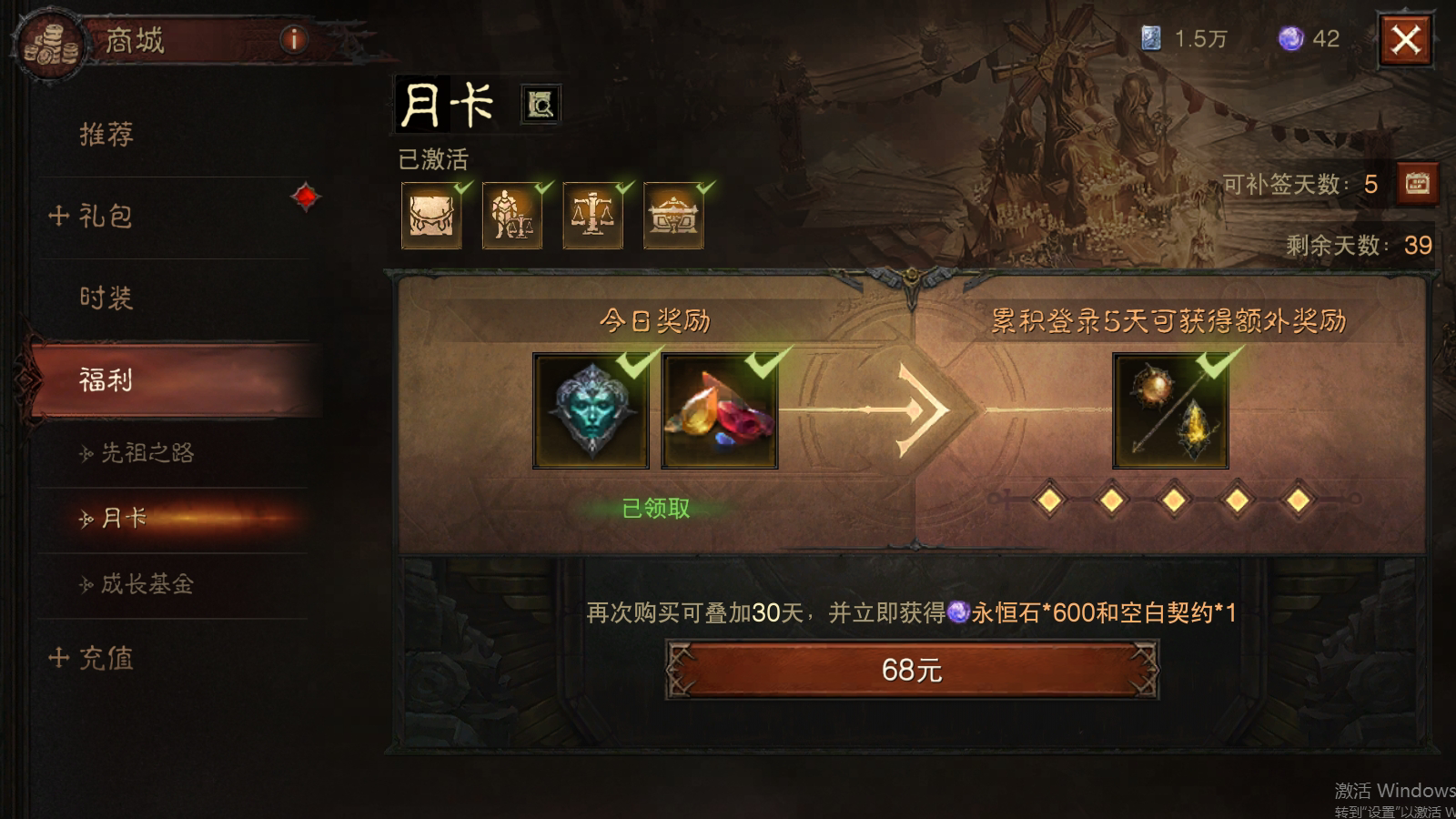 AH61561暗黑不朽账号详情图20