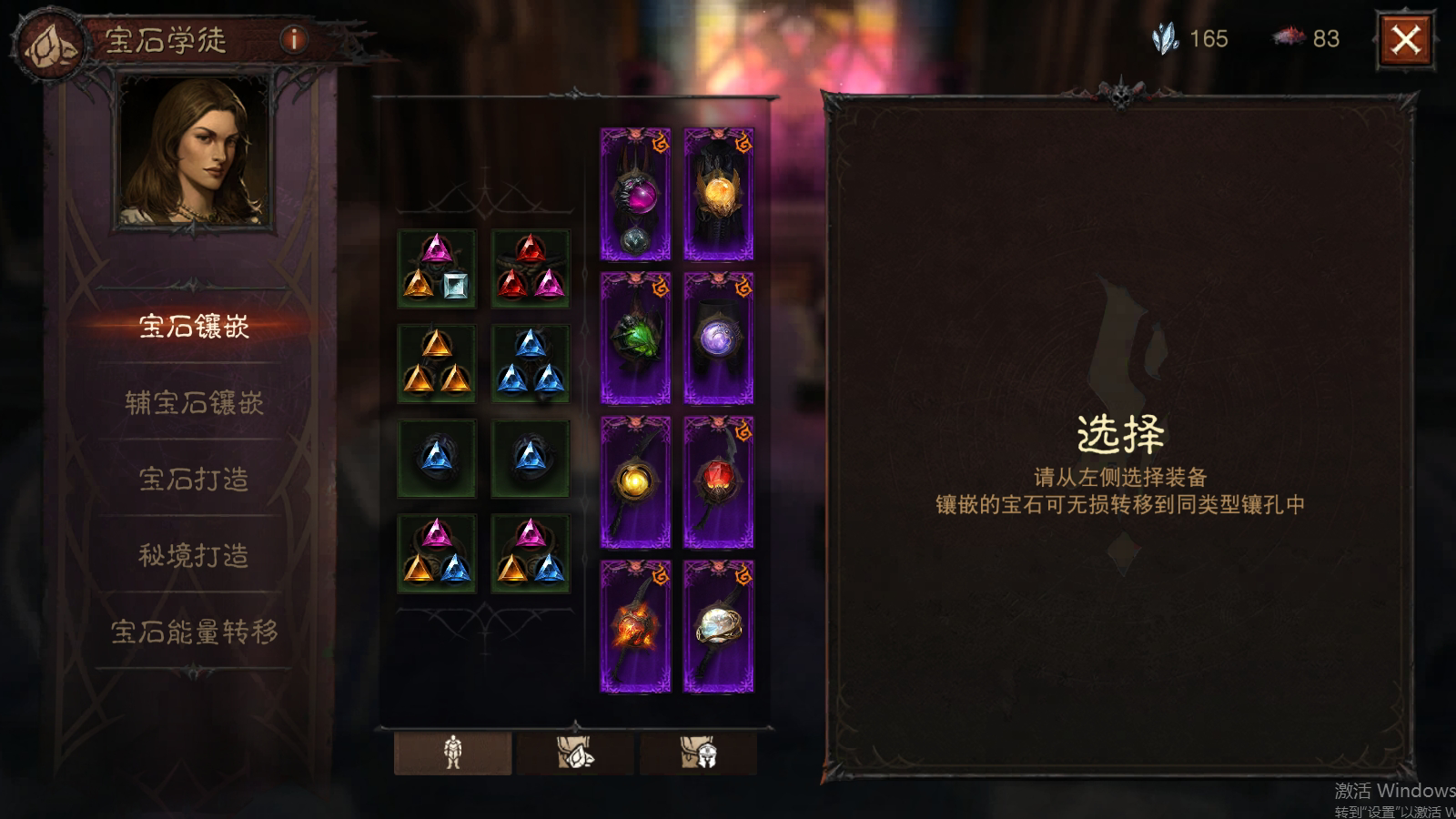 AH61561暗黑不朽账号详情图22