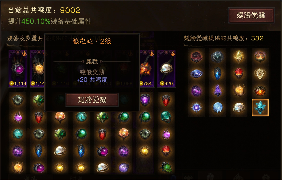 AH61561暗黑不朽账号详情图12