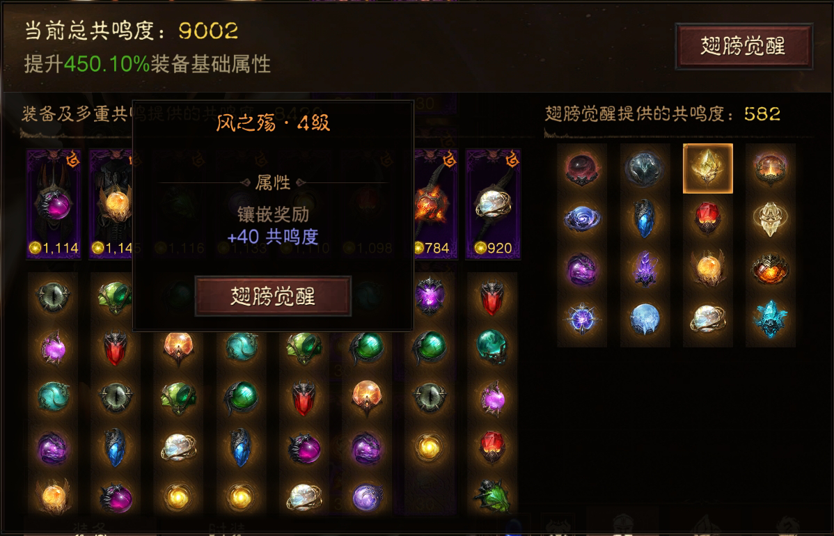 AH61561暗黑不朽账号详情图11