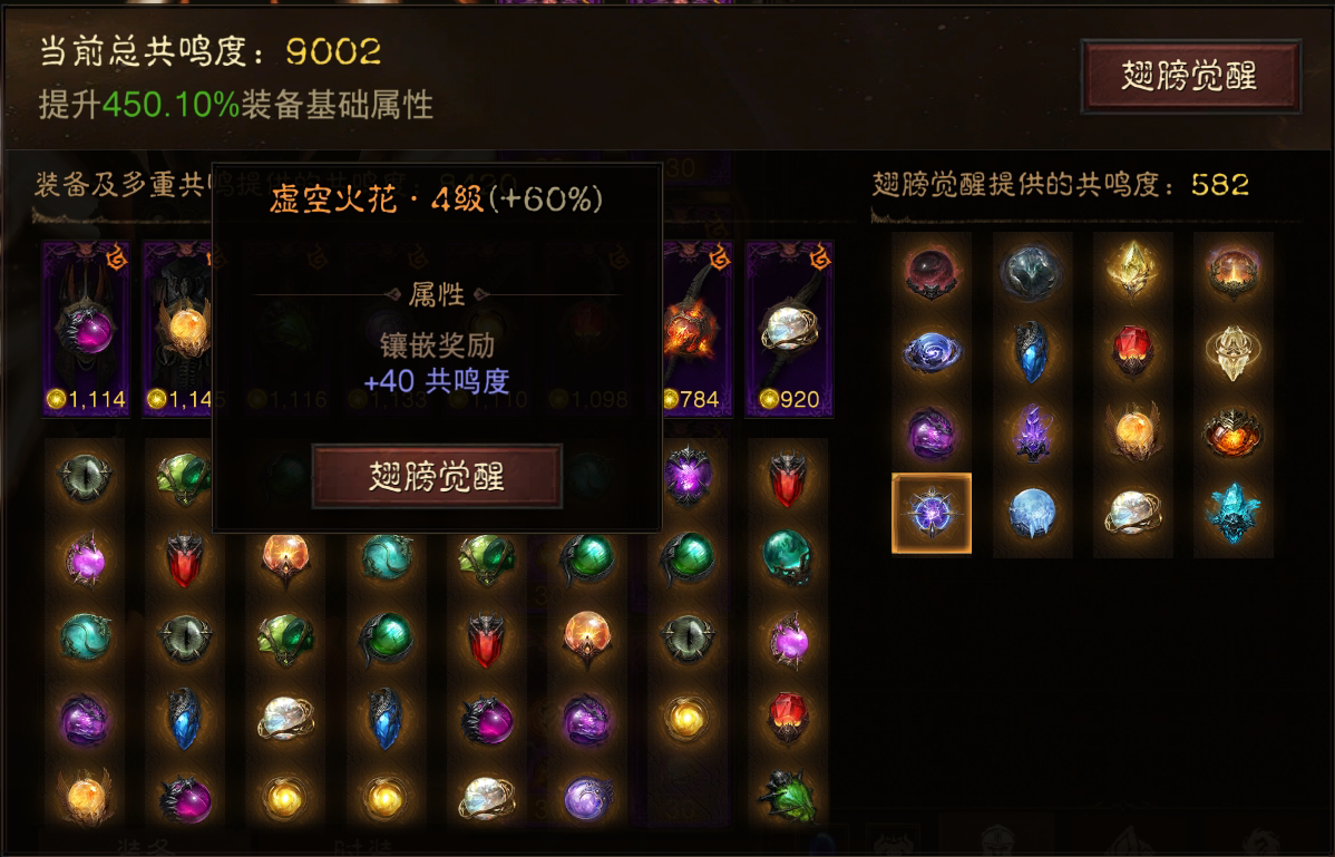 AH61561暗黑不朽账号详情图13