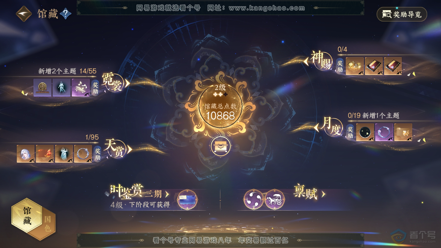 NSH37885逆水寒手游账号详情图7