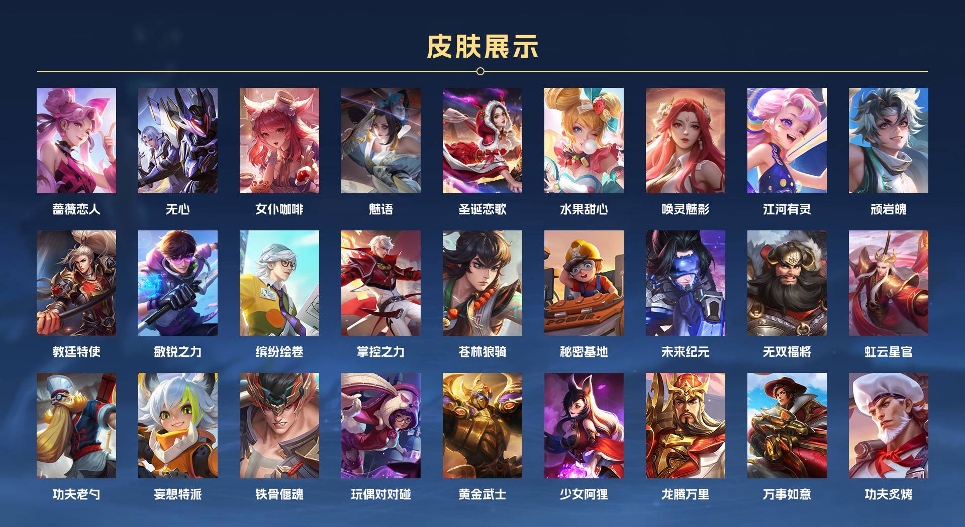 WZ361329王者荣耀账号详情图2 WZ361329王者荣耀账号详情图2