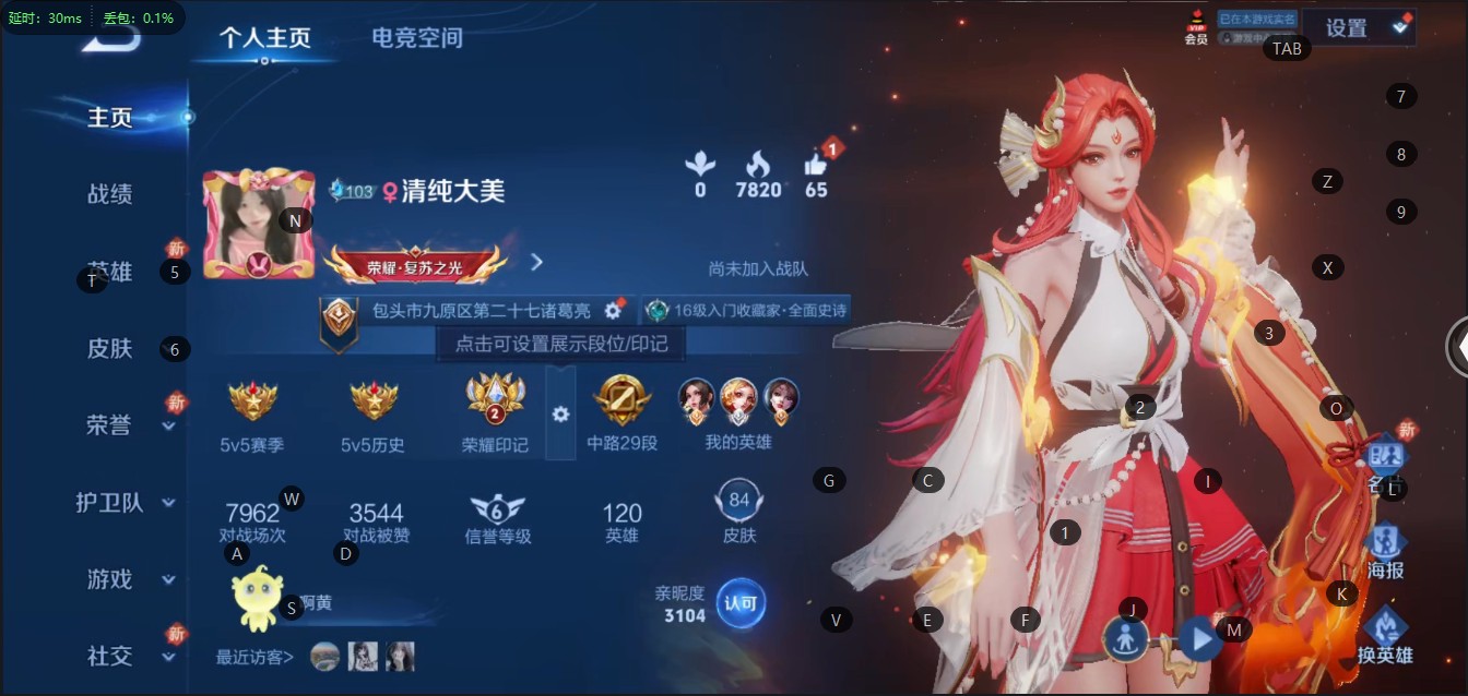 WZ361329王者荣耀账号详情图4 WZ361329王者荣耀账号详情图4
