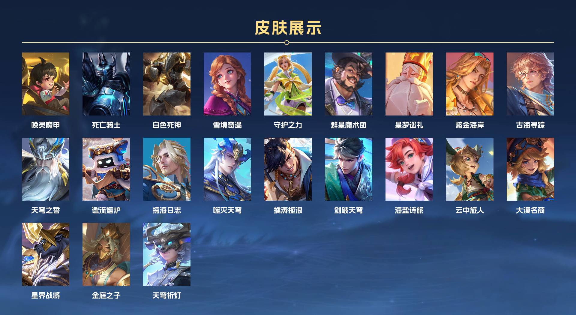 WZ361329王者荣耀账号详情图3 WZ361329王者荣耀账号详情图3
