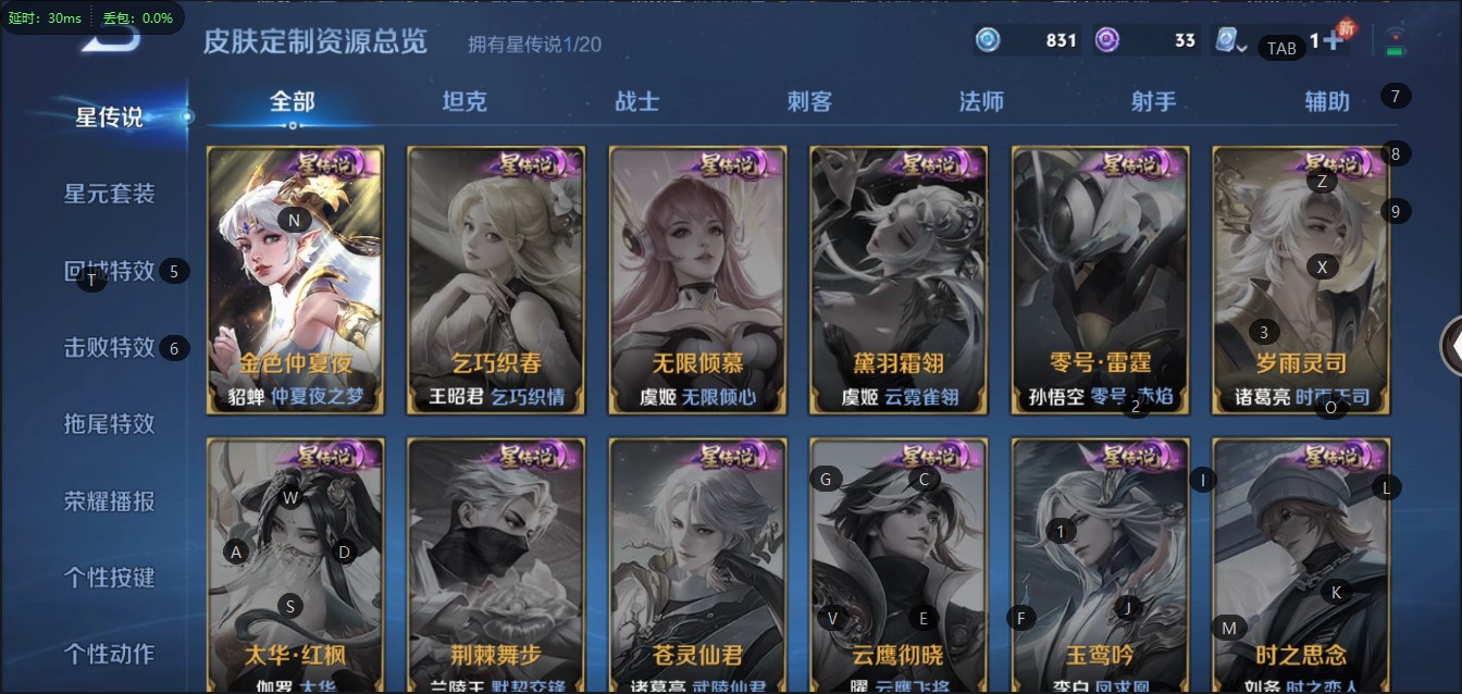 WZ361329王者荣耀账号详情图6 WZ361329王者荣耀账号详情图6