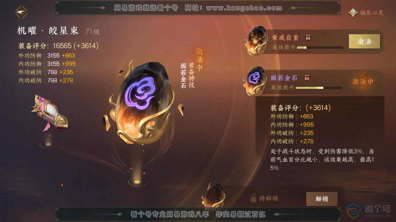 NSH37902逆水寒手游账号详情图20