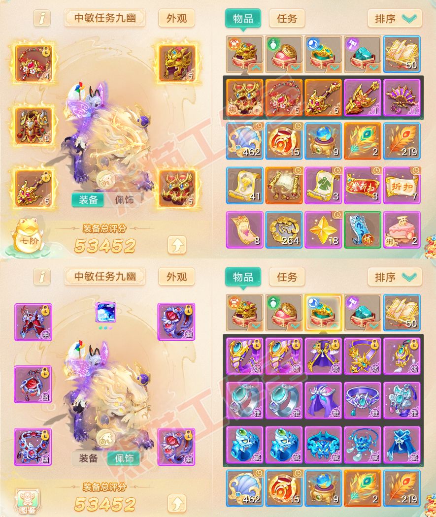 93025大话西游账号详情图1
