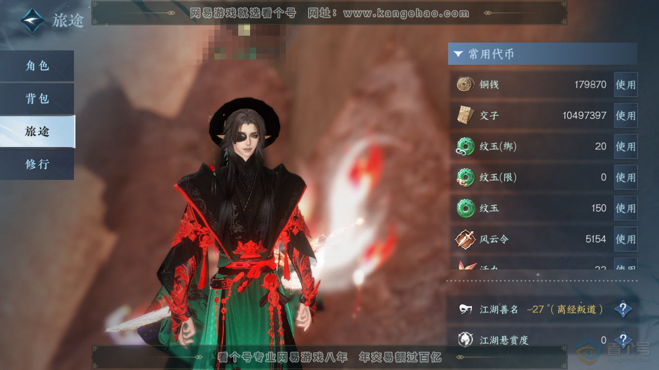 NSH37906逆水寒手游账号详情图5 NSH37906逆水寒手游账号详情图5