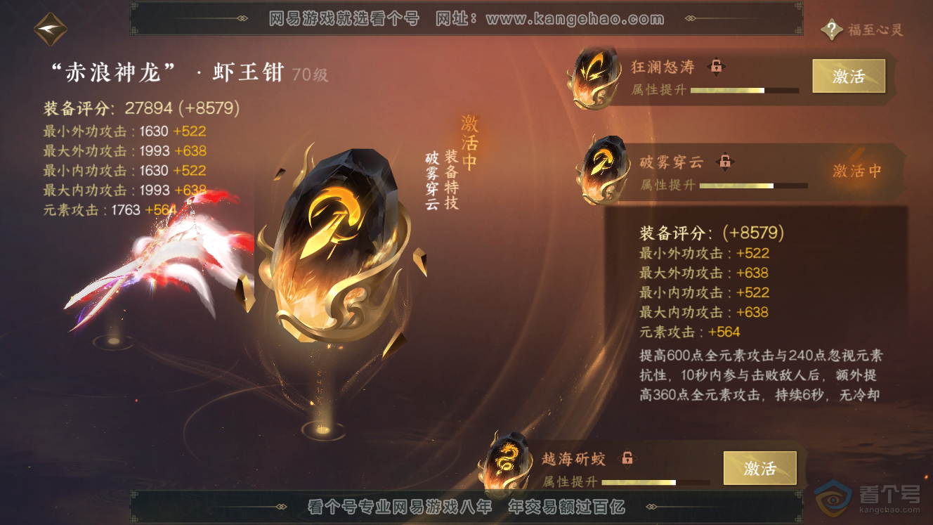 NSH37906逆水寒手游账号详情图14 NSH37906逆水寒手游账号详情图14