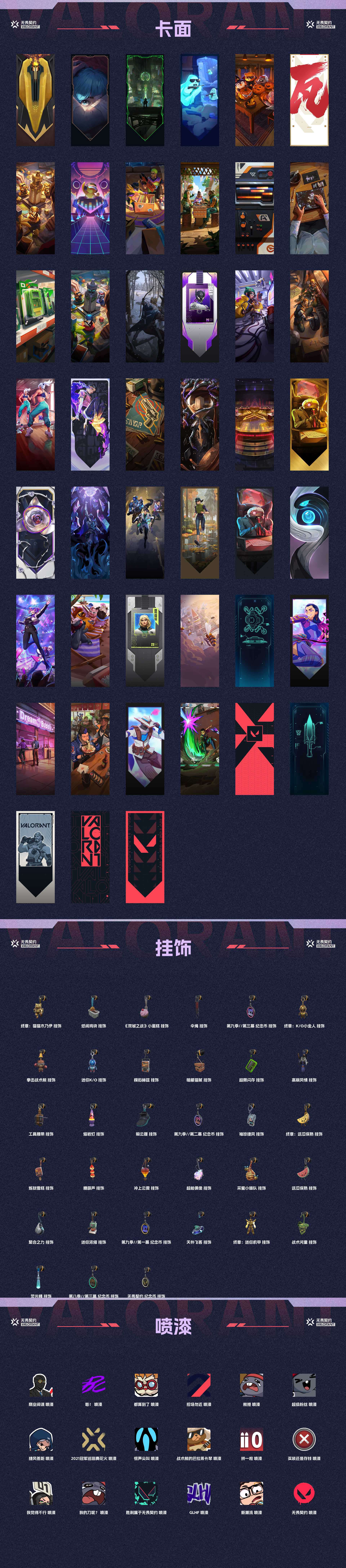 WWQ31857无畏契约账号详情图4