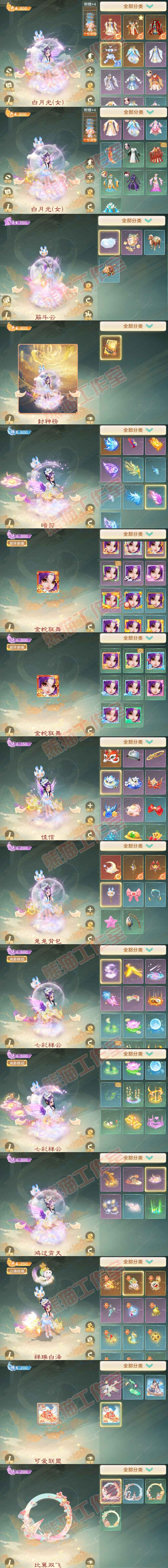 F6566大话西游账号详情图8