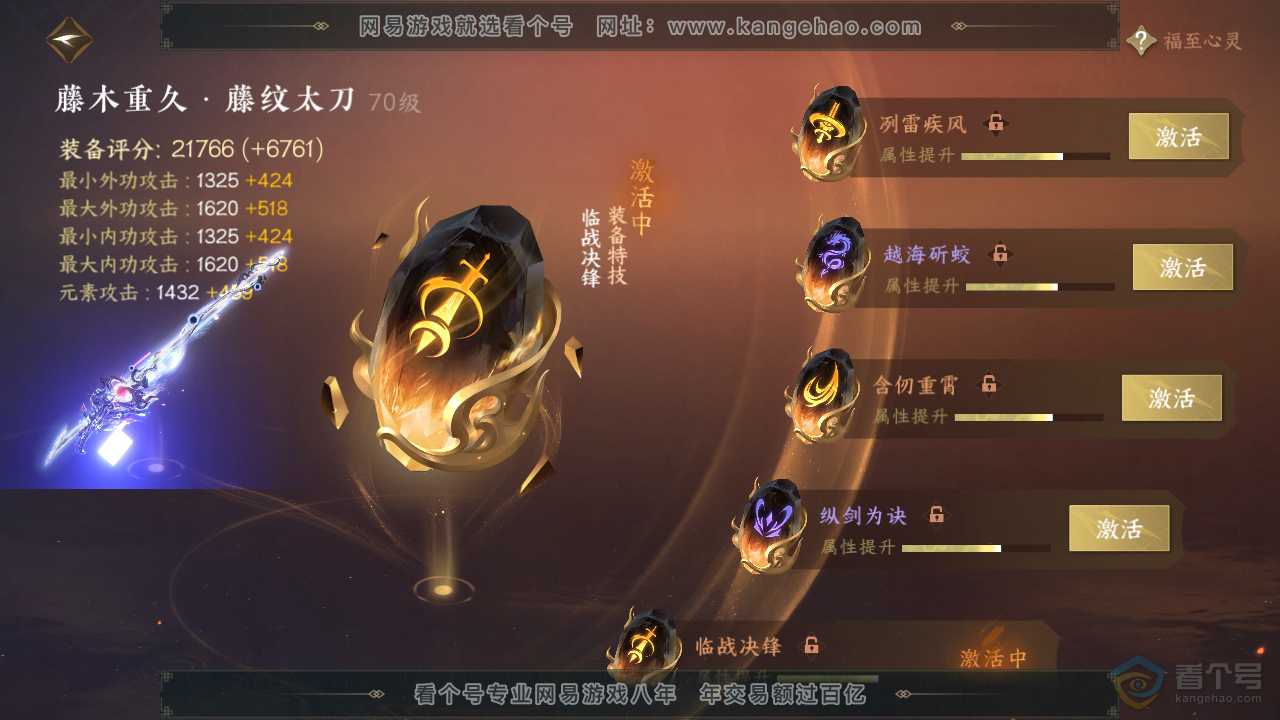 NSH37926逆水寒手游账号详情图30 NSH37926逆水寒手游账号详情图30
