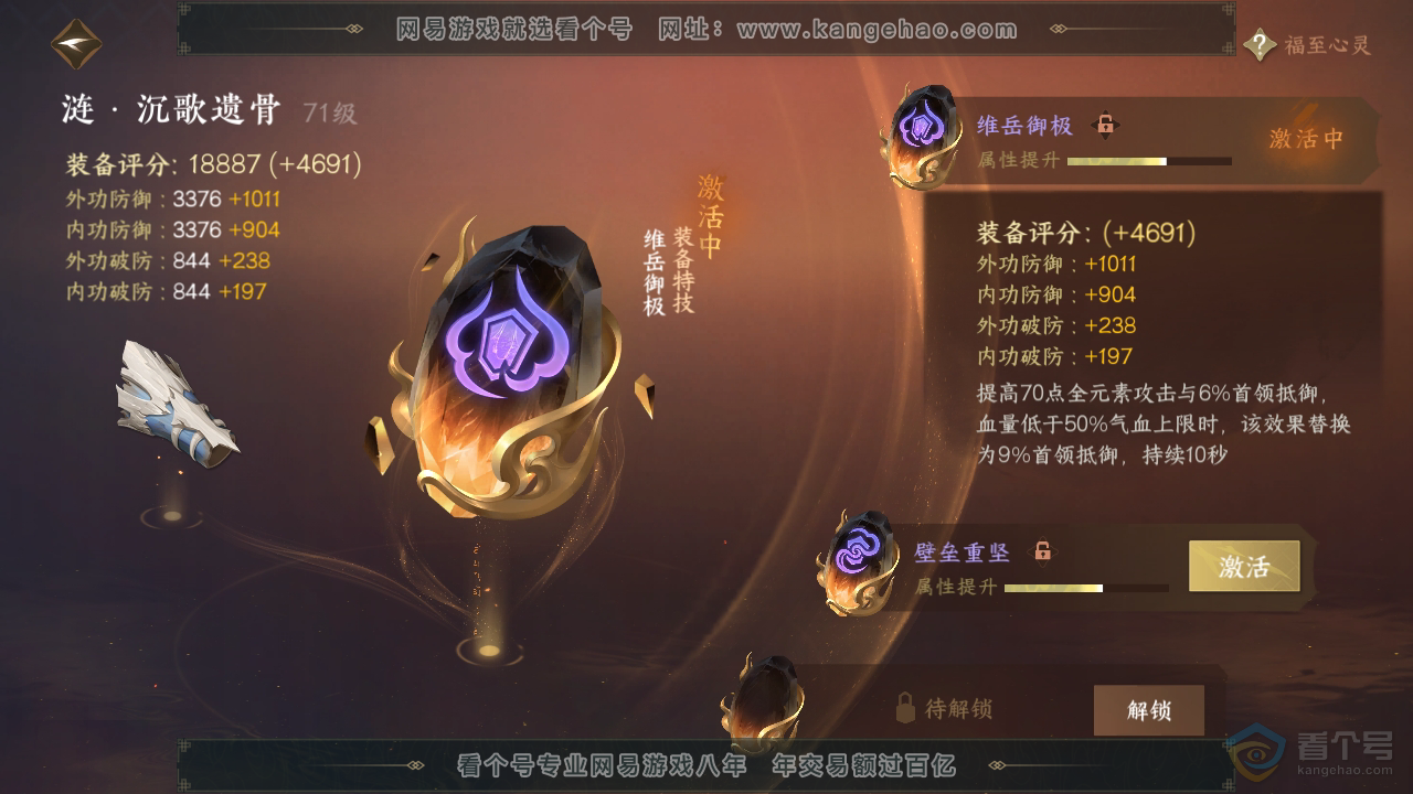 NSH37926逆水寒手游账号详情图33 NSH37926逆水寒手游账号详情图33