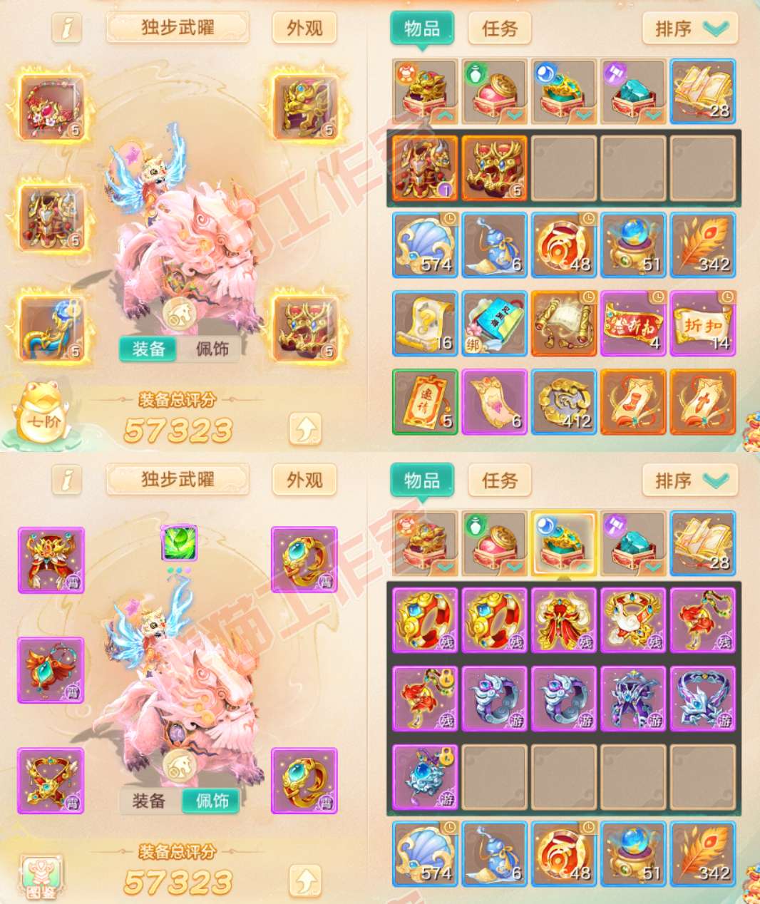 08826大话西游账号详情图1