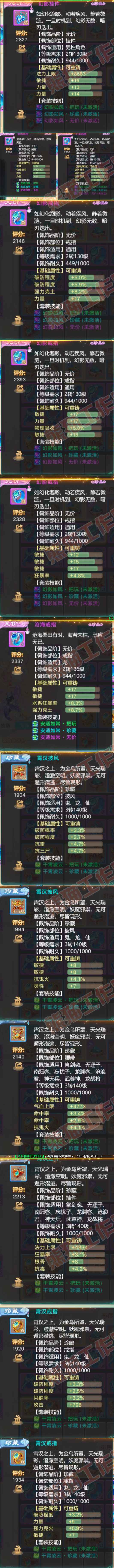 F6563大话西游账号详情图6
