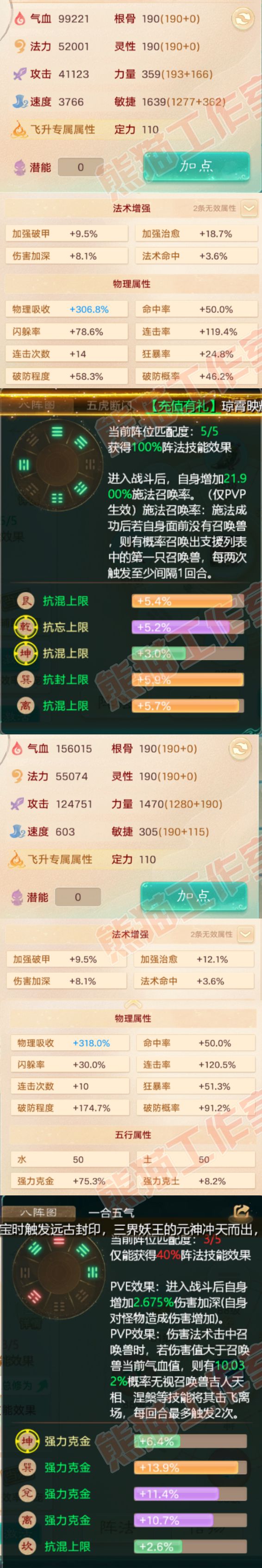 F6563大话西游账号详情图2
