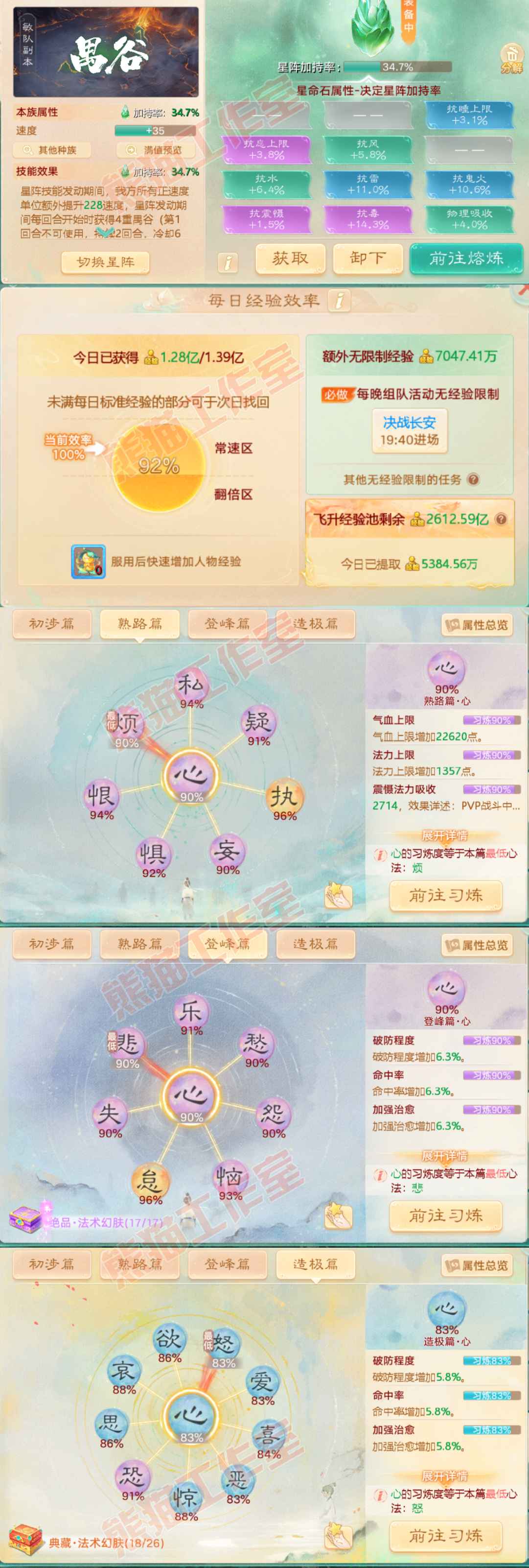 F6563大话西游账号详情图3