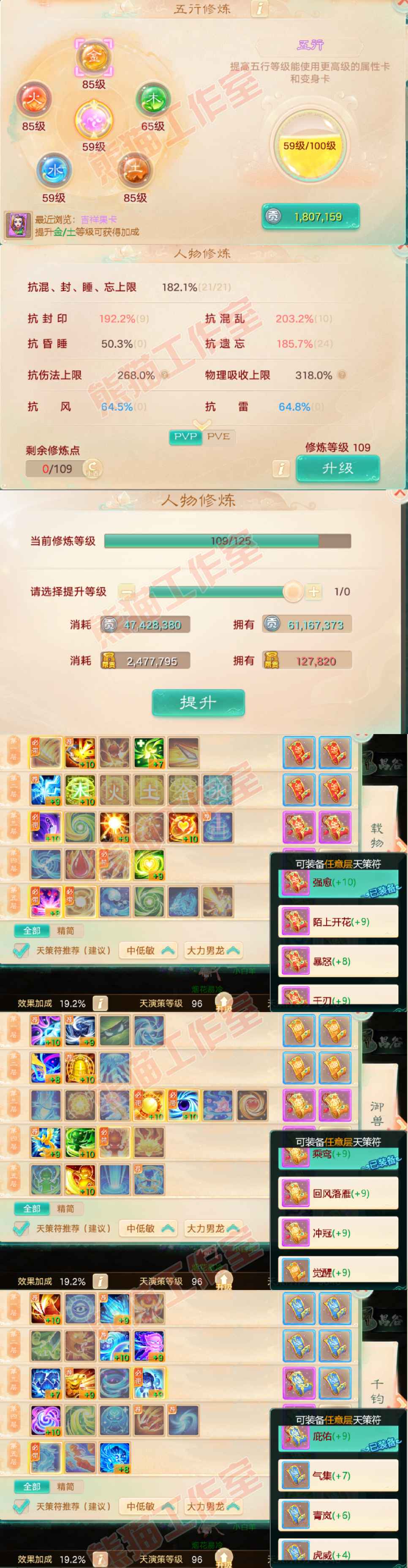 F6563大话西游账号详情图4