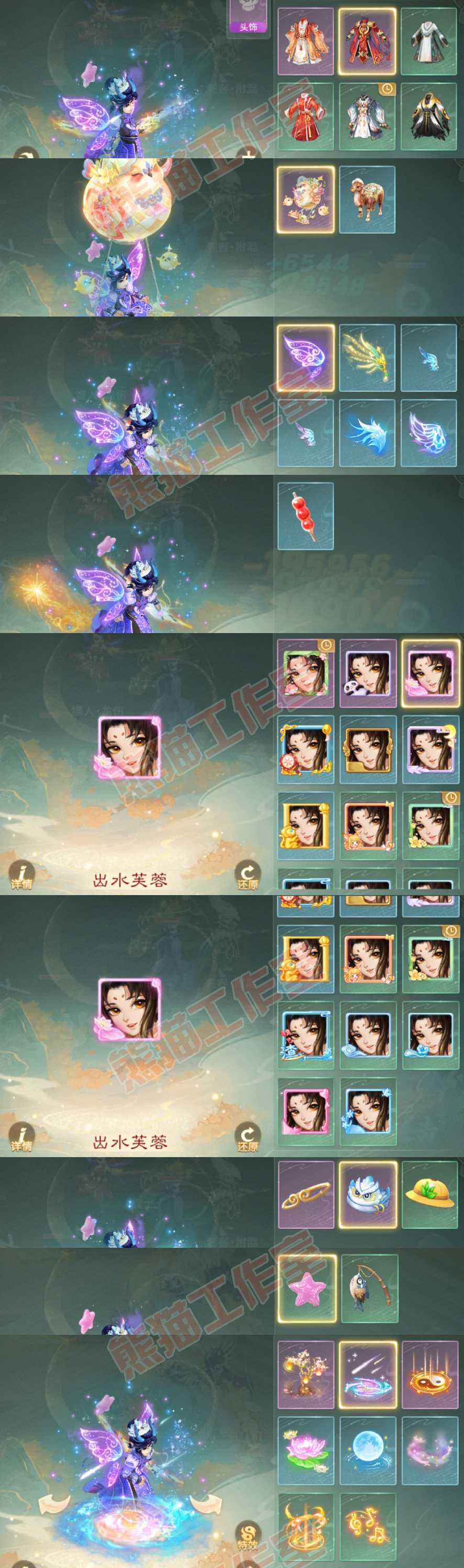 F6563大话西游账号详情图9