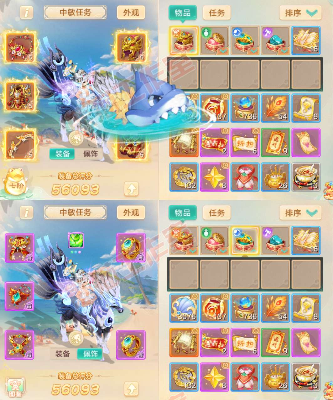 25977大话西游账号详情图1