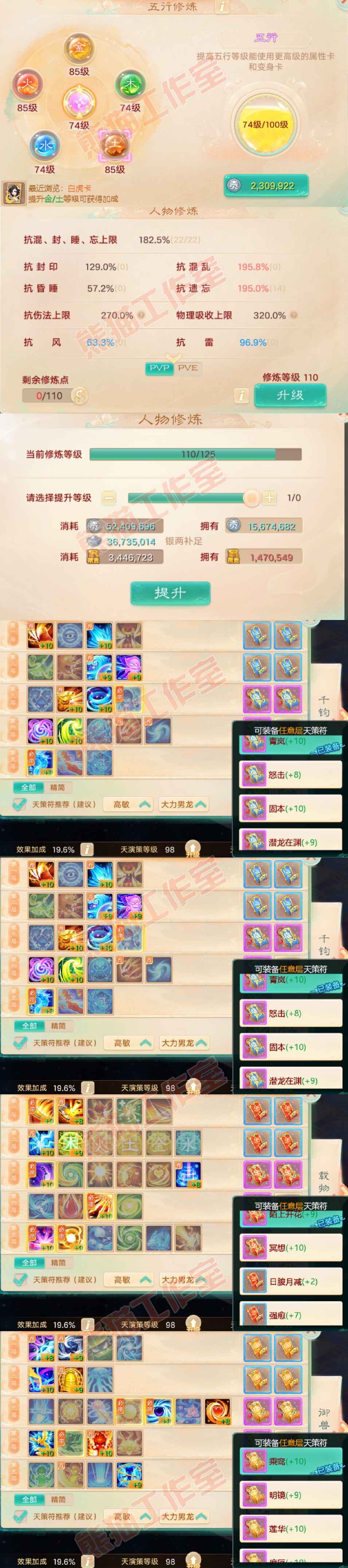 25977大话西游账号详情图4