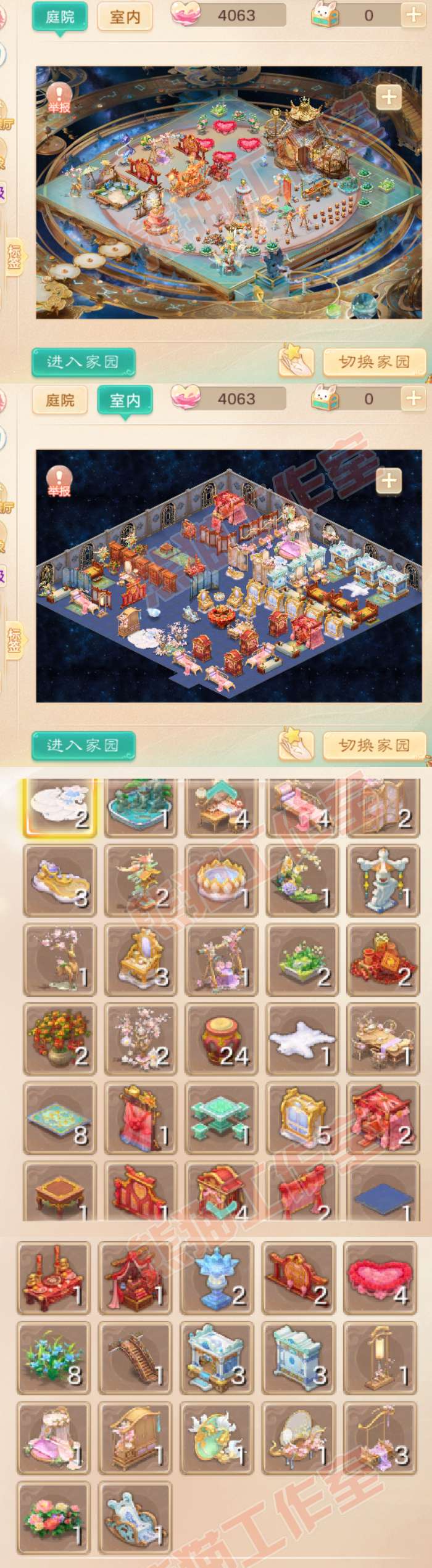 25977大话西游账号详情图10