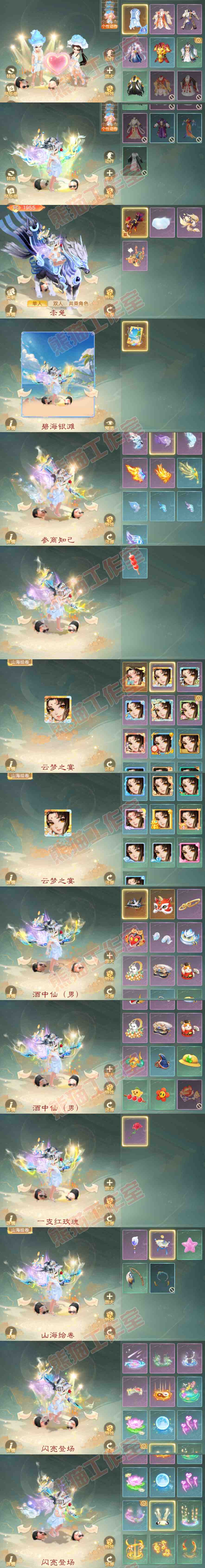 25977大话西游账号详情图9