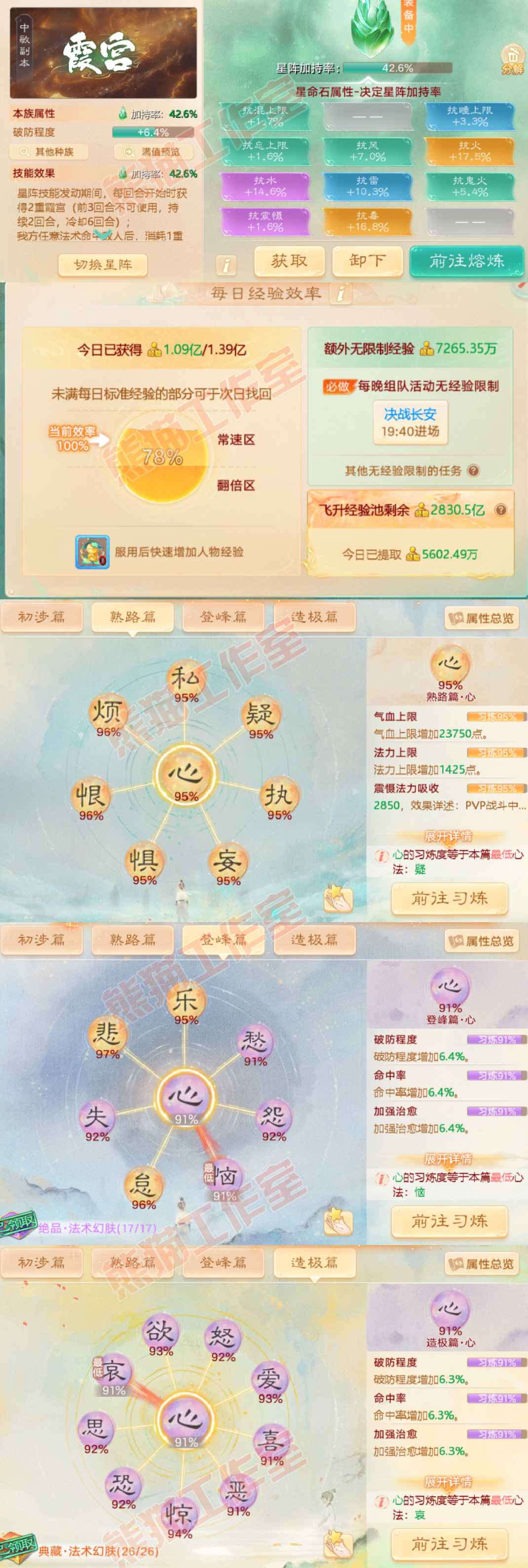 25977大话西游账号详情图3