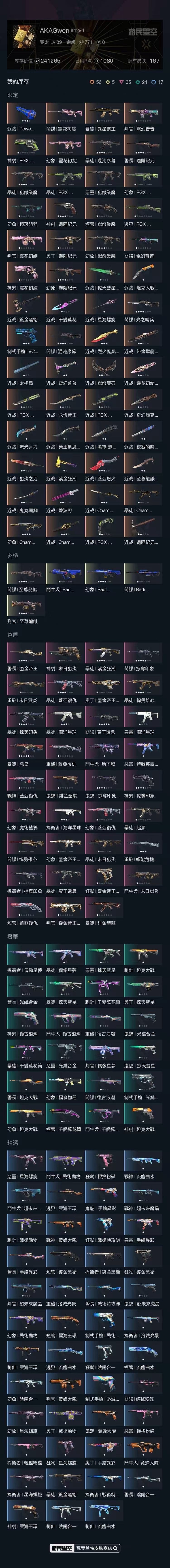 瓦罗兰特账号中国港服【港服】
