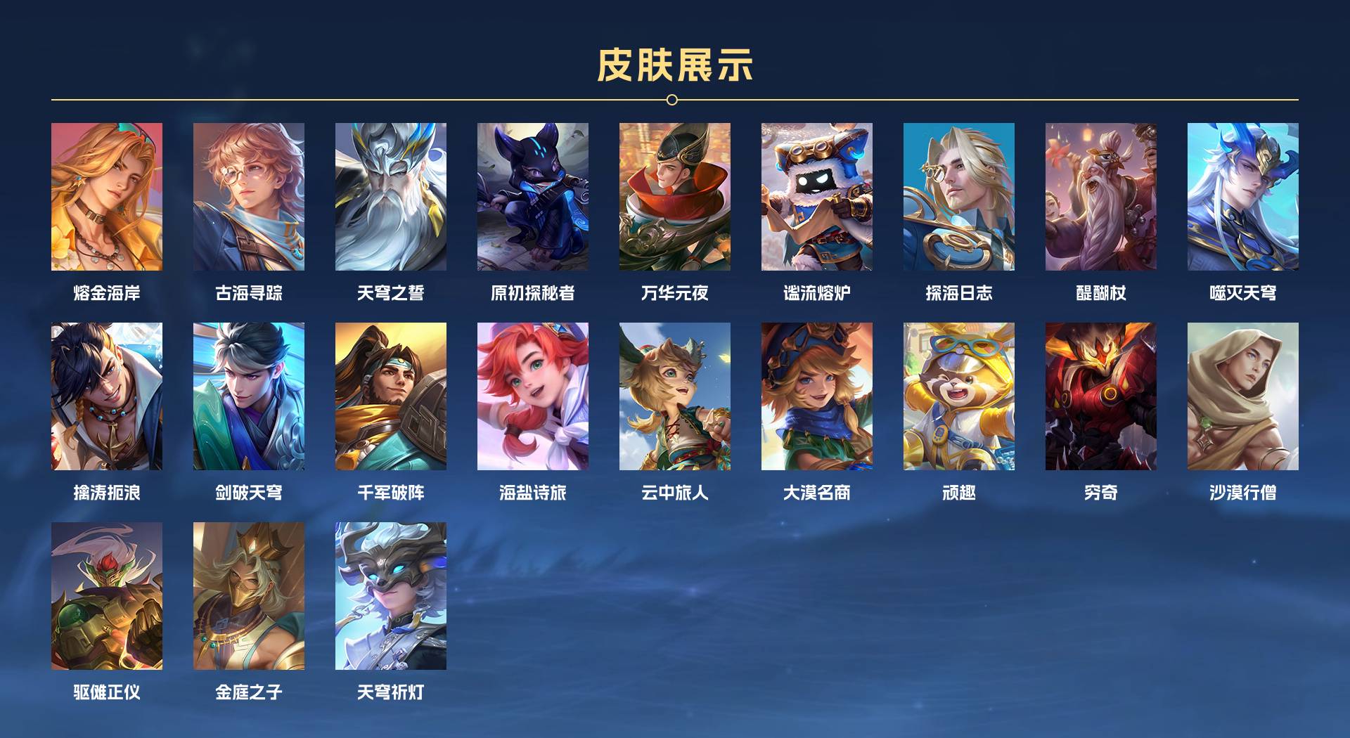 WZ359217王者荣耀账号详情图5