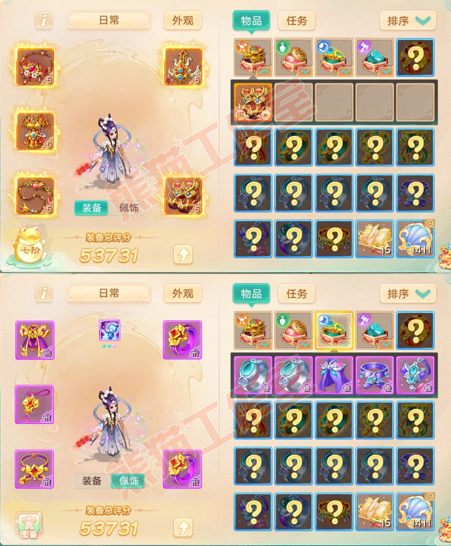 S1996大话西游账号详情图1