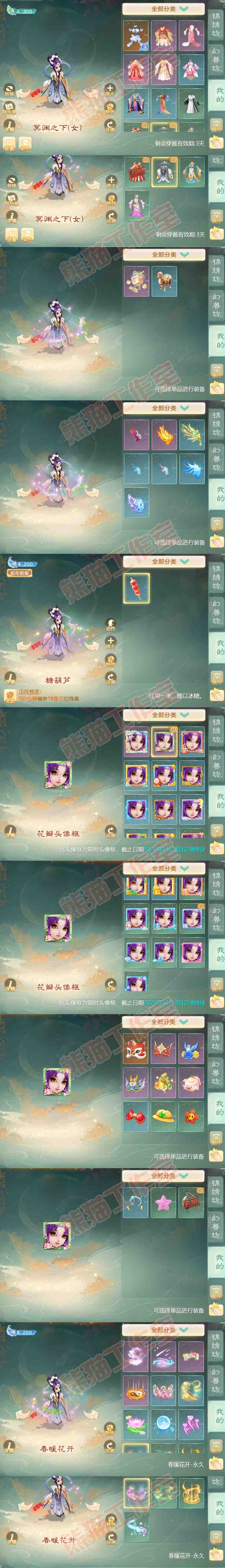 S1996大话西游账号详情图8