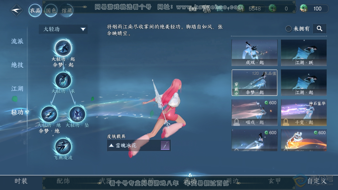 NSH36515逆水寒手游账号详情图10 NSH36515逆水寒手游账号详情图10