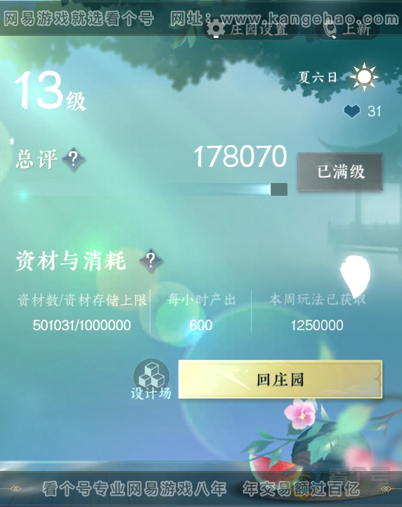 NSH36515逆水寒手游账号详情图57 NSH36515逆水寒手游账号详情图57