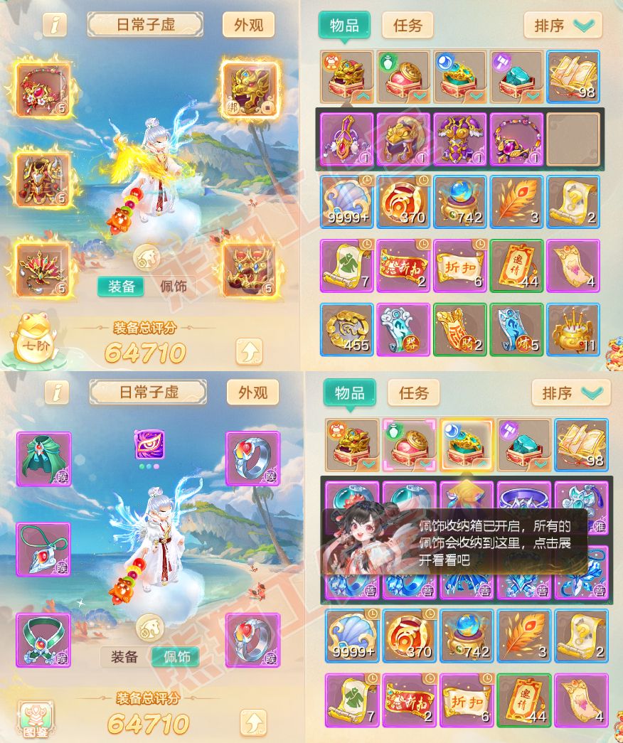 8827.大话西游账号详情图1