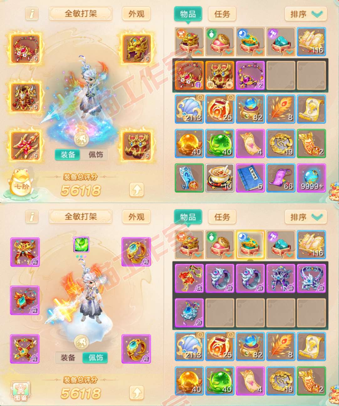16119大话西游账号详情图1