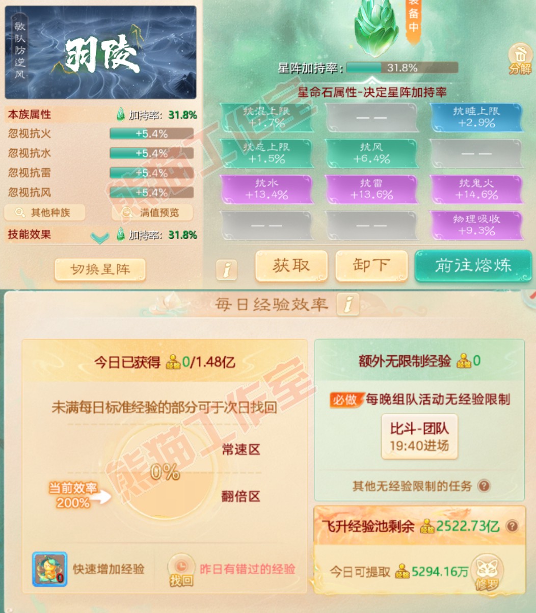 16119大话西游账号详情图3