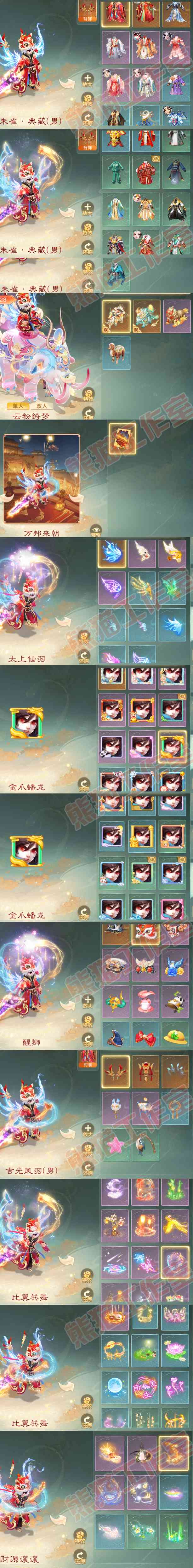 93077大话西游账号详情图9