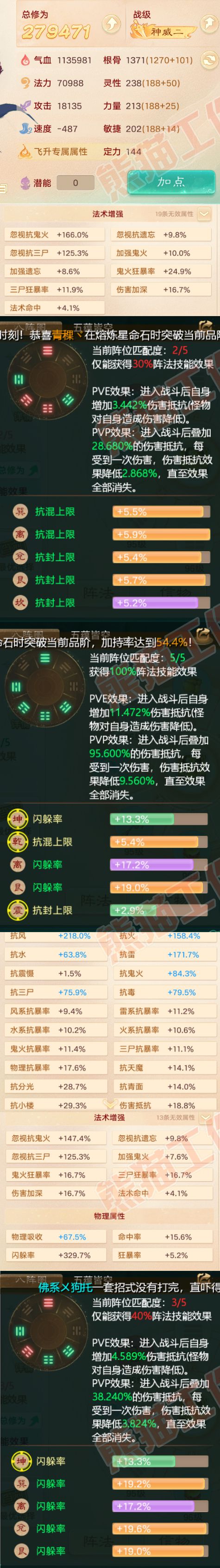 93077大话西游账号详情图2