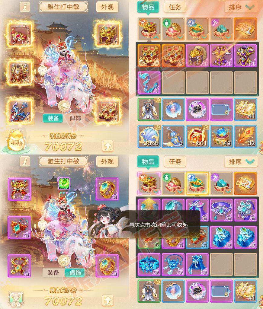 93077大话西游账号详情图1