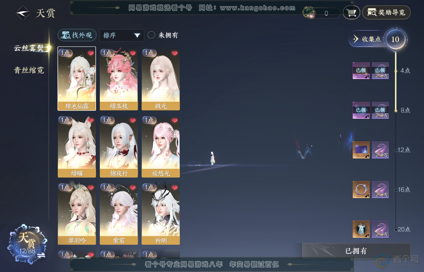 NSH39197逆水寒手游账号详情图7 NSH39197逆水寒手游账号详情图7